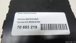 95480B1050 Блок электронный Genesis G80 Арт E70653219, вид 9