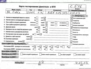BBY Двигатель (ДВС) на разборку Skoda Fabia 1 Арт 53621223, вид 6