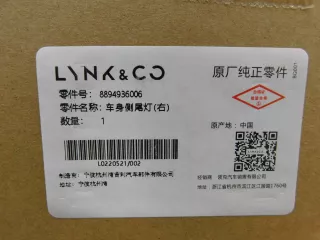  Фонарь задний наружный правый Zeekr 001 Арт smt186688, вид 7