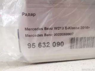 0009059907 Радар Mercedes E W213 Арт E95632090, вид 9