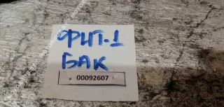  Трос открывания лючка топливного бака Hyundai Terracan Арт 00092607, вид 2