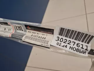 6107A046 Молдинг лобового стекла Mitsubishi Outlander 3 Арт ZAP325658, вид 2