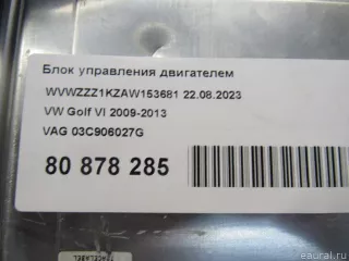03C906027G Блок управления двигателем Volkswagen Golf 6 Арт E80878285, вид 5