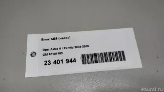 93191453 Блок АБС (ABS) Opel Zafira B Арт E23401944, вид 11