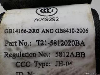 T215812020BA Ремень безопасности Chery Tiggo 5  Арт E84722582, вид 5