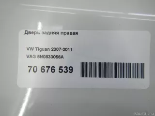 5N0833056A Дверь задняя правая Volkswagen Tiguan 1 Арт E70676539, вид 17