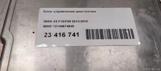 12148674949 Блок управления двигателем BMW 1 F20/F21 Арт E23416741, вид 3