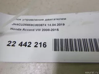  Блок управления двигателем Honda Accord 8 Арт E22442216, вид 16