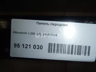  Панель передняя Mitsubishi L200 4 Арт AM95121030, вид 5