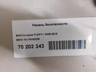 72119163238 Ремень безопасности BMW 5 F10/F11/GT F07 Арт E70202343, вид 4