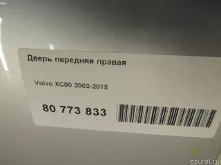 31385357 Дверь передняя правая Volvo XC90 1 Арт E80773833, вид 14