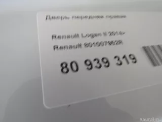 801007952R Дверь передняя правая Renault Sandero 2 Арт E80939319, вид 20
