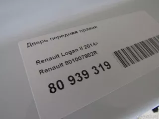 801007952R Дверь передняя правая Renault Sandero 2 Арт E80939319, вид 21