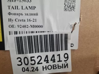 92402M0000 Фонарь на крыло правый Hyundai Creta 1 Арт Z328826, вид 2