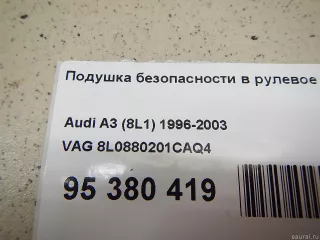 8L0880201CAQ4 VAG Подушка безопасности в рулевое колесо Audi A3 8Y Арт E95380419, вид 2