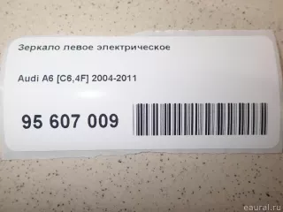  Зеркало левое электрическое Audi A6 C6 (S6,RS6) Арт E95607009, вид 1