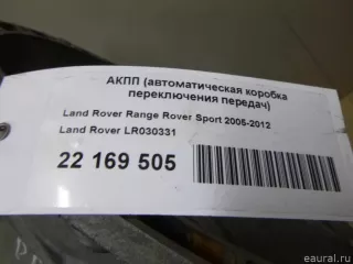 LR030331 Land Rover Коробка передач автоматическая (АКПП) Land Rover Range Rover Sport 1 restailing Арт E22169505, вид 2