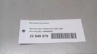 1660520003 Mercedes Benz Шестерня коленвала Mercedes Vaneo Арт E22849579, вид 6