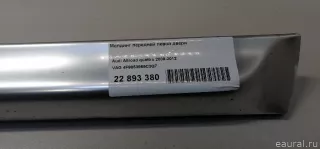 4F9853959C3Q7 VAG Молдинг передней левой двери Audi A6 C6 (S6,RS6) Арт E22893380, вид 12