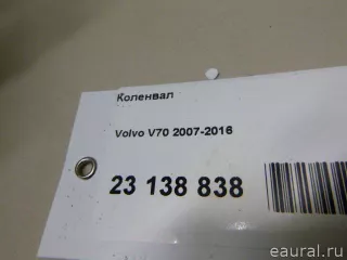 31251565 Volvo Коленвал Volvo XC70 3 Арт E23138838, вид 9