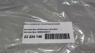 16690544009107 Mercedes Benz Блок управления стеклоподъемниками Mercedes CLA c117 Арт E23224146, вид 11