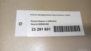 8200561269 Renault Клапан EGR Renault Logan 1 Арт E23291601, вид 17