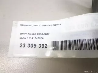 11141745506 BMW Крышка двигателя передняя BMW 5 E39 Арт E23309392, вид 8