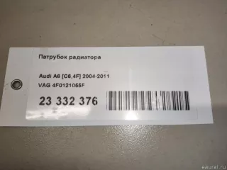 P240025 Patron Патрубок радиатора Audi A6 C6 (S6,RS6) Арт E23332376, вид 10