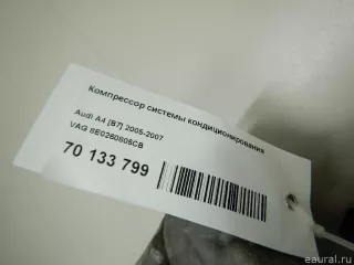 8E0260805CB VAG Компрессор кондиционера Audi A4 B7 Арт E70133799, вид 9