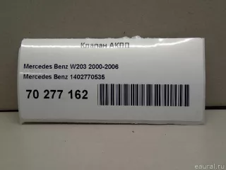 1402770535 Mercedes Benz Коробка передач автоматическая (АКПП) Mercedes CL C216 Арт E70277162, вид 5