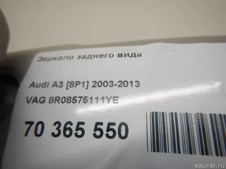 8R08575111YE VAG Зеркало салона Audi A6 C6 (S6,RS6) Арт E70365550, вид 7