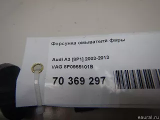 8P0955101B VAG Форсунка омывателя фары Audi A3 8P Арт E70369297, вид 6