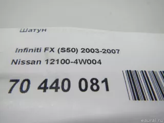 121004W004 Nissan Шатун Nissan Maxima А34 Арт E70440081, вид 11