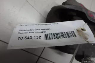 0024202183 Mercedes Benz Суппорт тормозной передний левый Mercedes S W221 Арт E70543132, вид 6