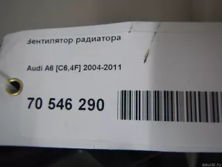  Вентилятор радиатора Audi A6 C6 (S6,RS6) Арт E70546290, вид 13