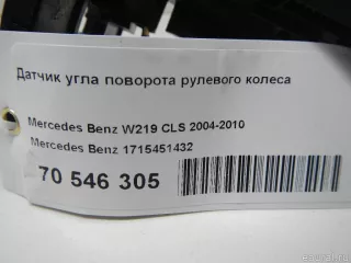 1715451432 Mercedes Benz Датчик угла поворота рулевого колеса Mercedes S C217 Арт E70546305, вид 9