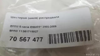 11361715027 BMW Шкив распредвала BMW Z4 E85/E86 Арт E70567477, вид 4
