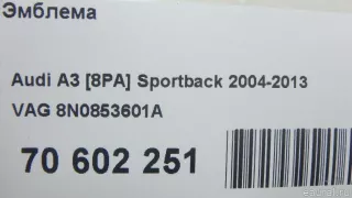 8N0853601A VAG Эмблема Audi A5 (S5,RS5) 1 Арт E70602251, вид 7