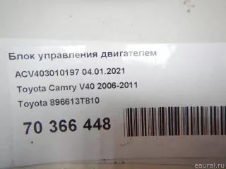896613T810 Toyota Блок управления двигателем Toyota Camry XV40 Арт E70366448, вид 6