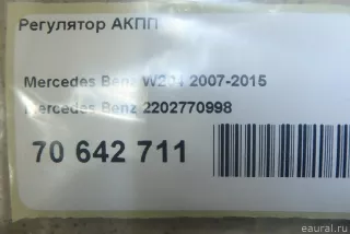2202770998 Mercedes Benz Коробка передач автоматическая (АКПП) Mercedes CL C216 Арт E70642711, вид 6