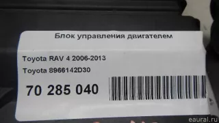 8966142D30 Toyota Блок управления двигателем Toyota Rav 4 3 Арт E70285040, вид 8
