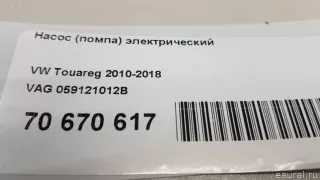 059121012B VAG Насос антифриза (помпа) Audi Q7 4L Арт E70670617, вид 9