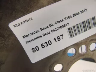 6420300512 Mercedes Benz Маховик Chrysler 300C 1 Арт E80530187, вид 6