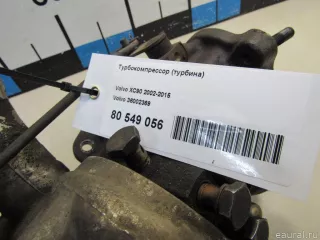 36002369 Volvo Турбина Volvo XC70 2 Арт E80549056, вид 8