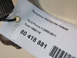 1686116 Ford Полуось передняя левая (приводной вал, шрус) Ford Focus 2 restailing Арт E80558297, вид 7