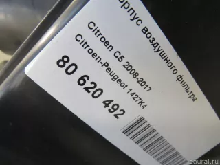 1427K4 Citroen-Peugeot Корпус воздушного фильтра Peugeot 407 Арт E80620492, вид 7