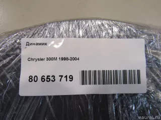 5059121AB Chrysler Динамик Chrysler 300M Арт E80653719, вид 6