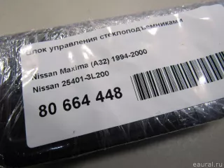 254013L200 Nissan Блок управления стеклоподъемниками Nissan Maxima А36 Арт E80664448, вид 5