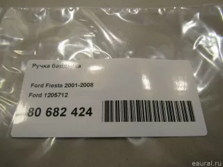 1205712 Ford Ручка бардачка Ford Fusion 1 Арт E80682424, вид 5