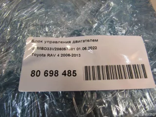 8966142F70 Toyota Блок управления двигателем Toyota Rav 4 3 Арт E80698485, вид 8